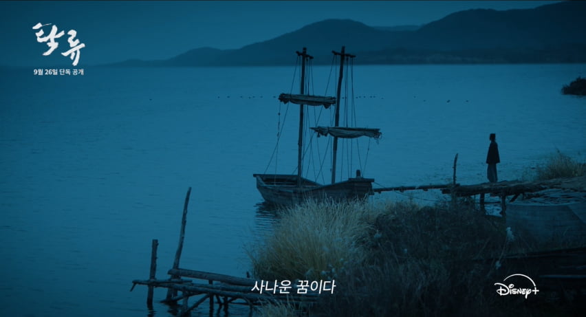 '추노' 작가, 14년 만에 깜짝 소식 전했다…'탁류' 9월 26일 공개