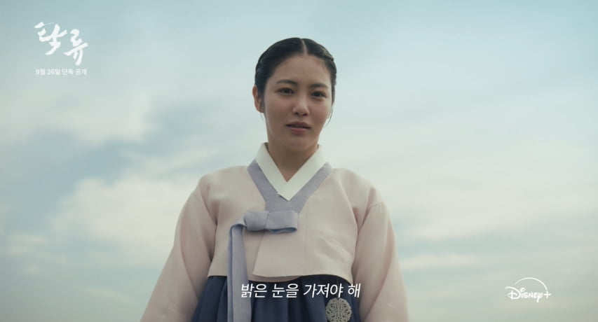 '추노' 작가, 14년 만에 깜짝 소식 전했다…'탁류' 9월 26일 공개