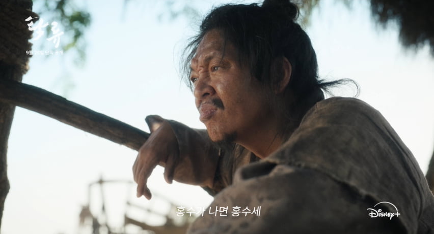 '추노' 작가, 14년 만에 깜짝 소식 전했다…'탁류' 9월 26일 공개
