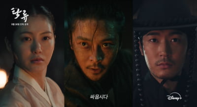'추노' 작가, 14년 만에 돌아온다…'탁류' 9월 26일 공개