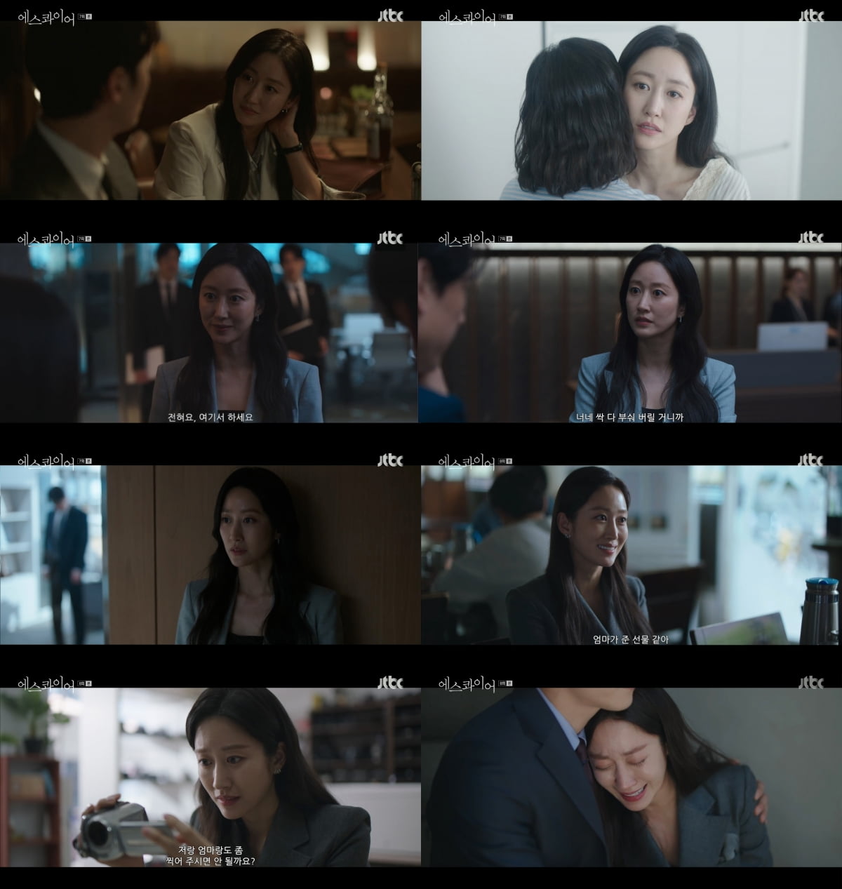 / 사진= ‘에스콰이어’ 방송 캡처