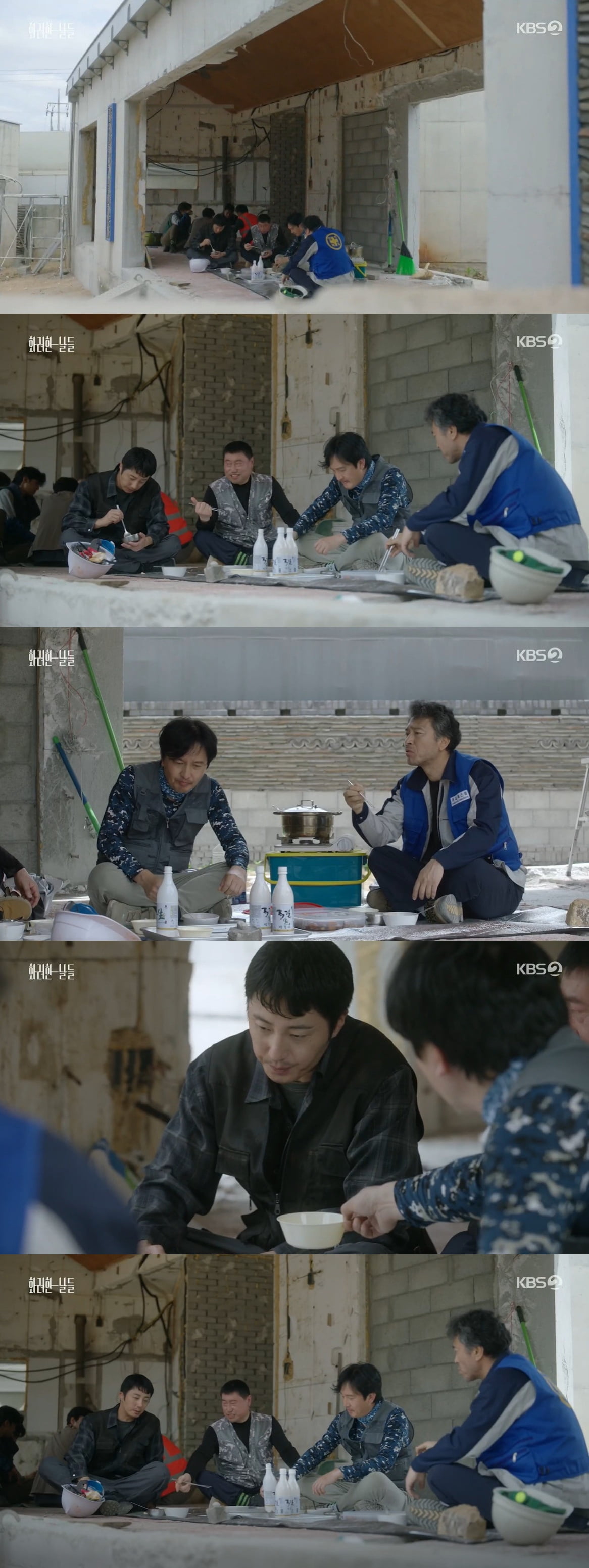 사진=KBS2 '화려한 날들' 방송 화면
