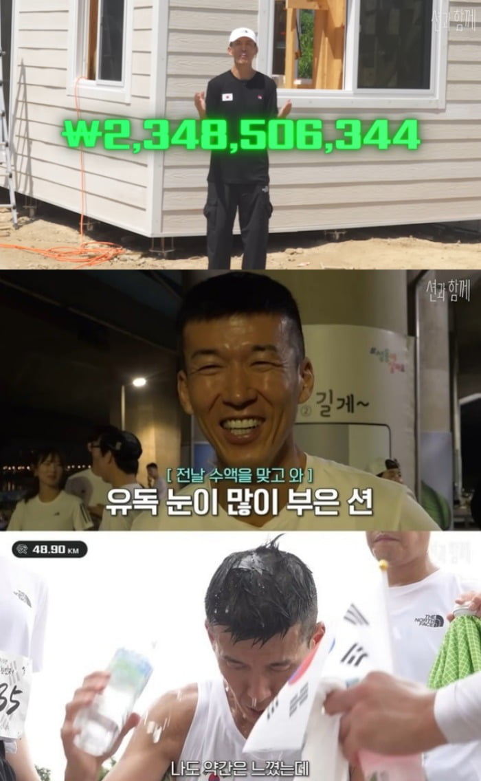 사진=션 유튜브 캡처