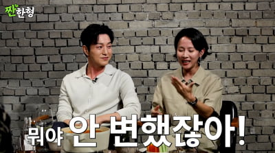 조여정, 정성일 극찬 "'더 글로리' 후에도 안 변했더라"('짠한형')