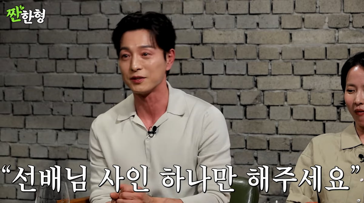 사진=유튜브 '짠한형 신동엽'