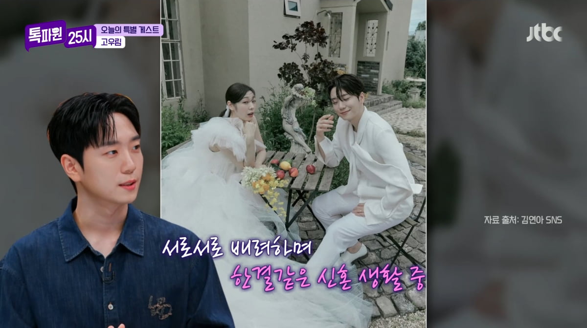 사진=JTBC '톡파원 25시'