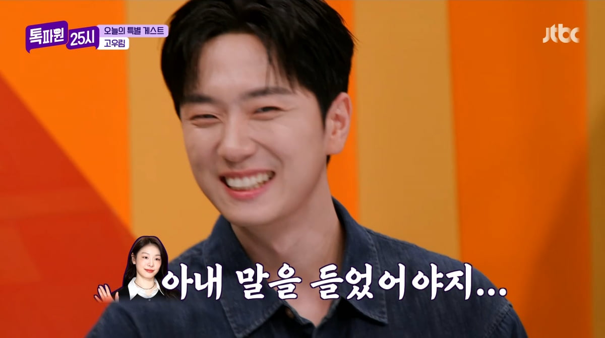 사진=JTBC '톡파원 25시'