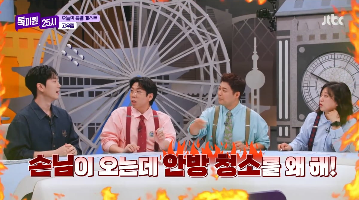 사진=JTBC '톡파원 25시'