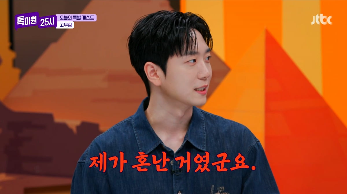 사진=JTBC '톡파원 25시'