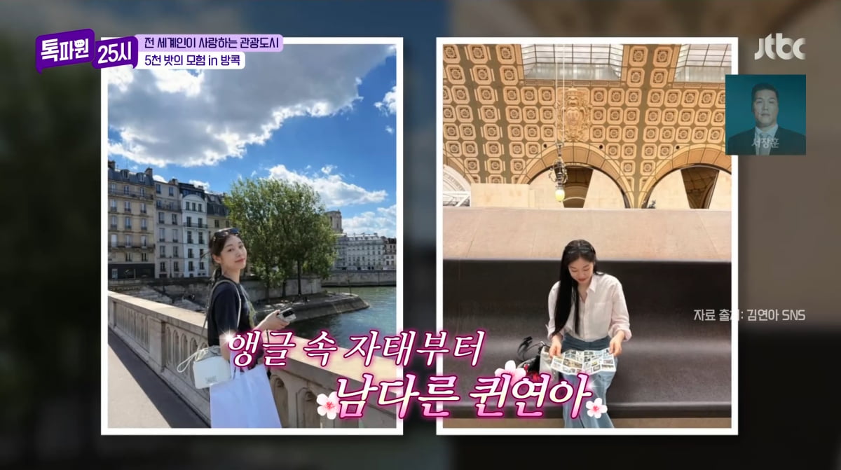 사진=JTBC '톡파원 25시'