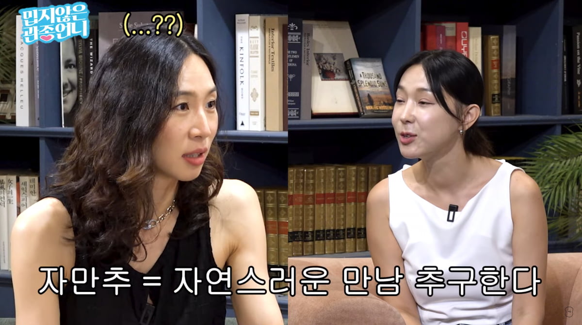 사진=유튜브 '밉지않은 관종언니'