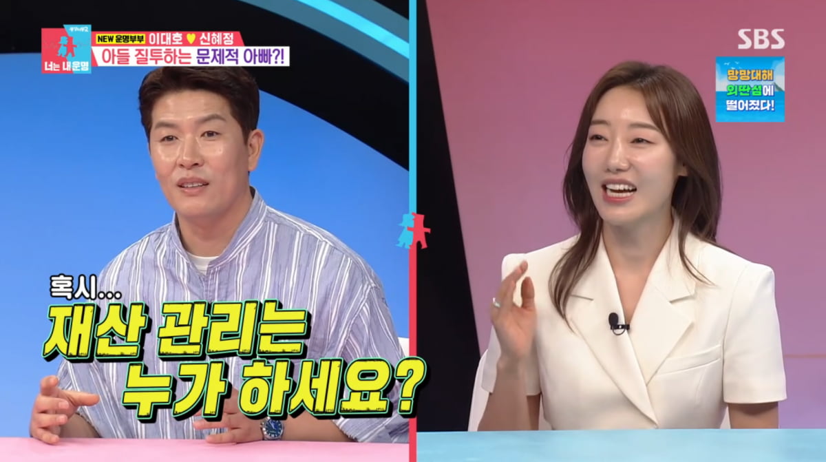 사진=SBS '동상이몽2'
