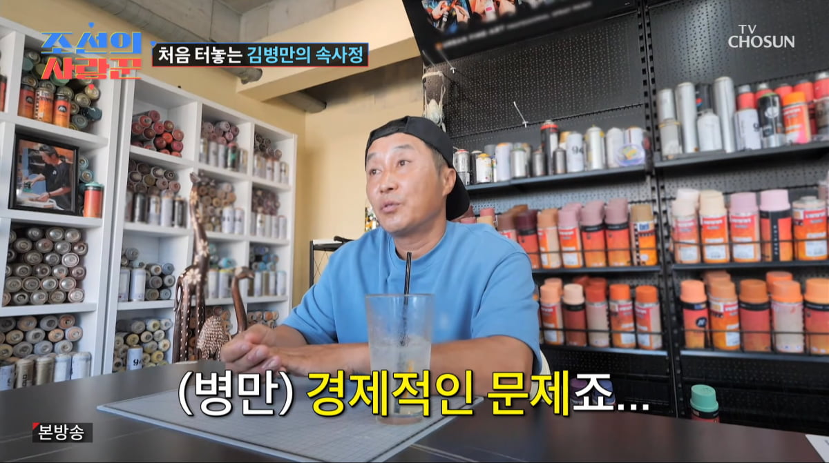 사진=TV조선' 조선의 사랑꾼'