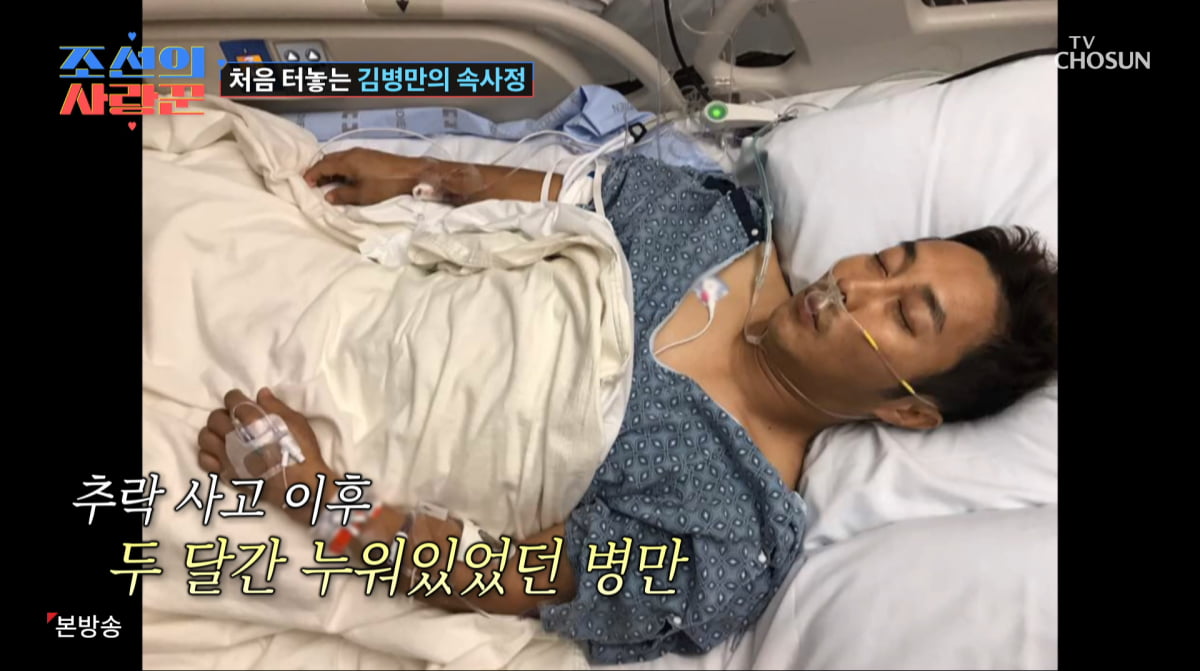 사진=TV조선' 조선의 사랑꾼'