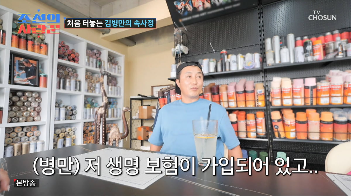 사진=TV조선' 조선의 사랑꾼'
