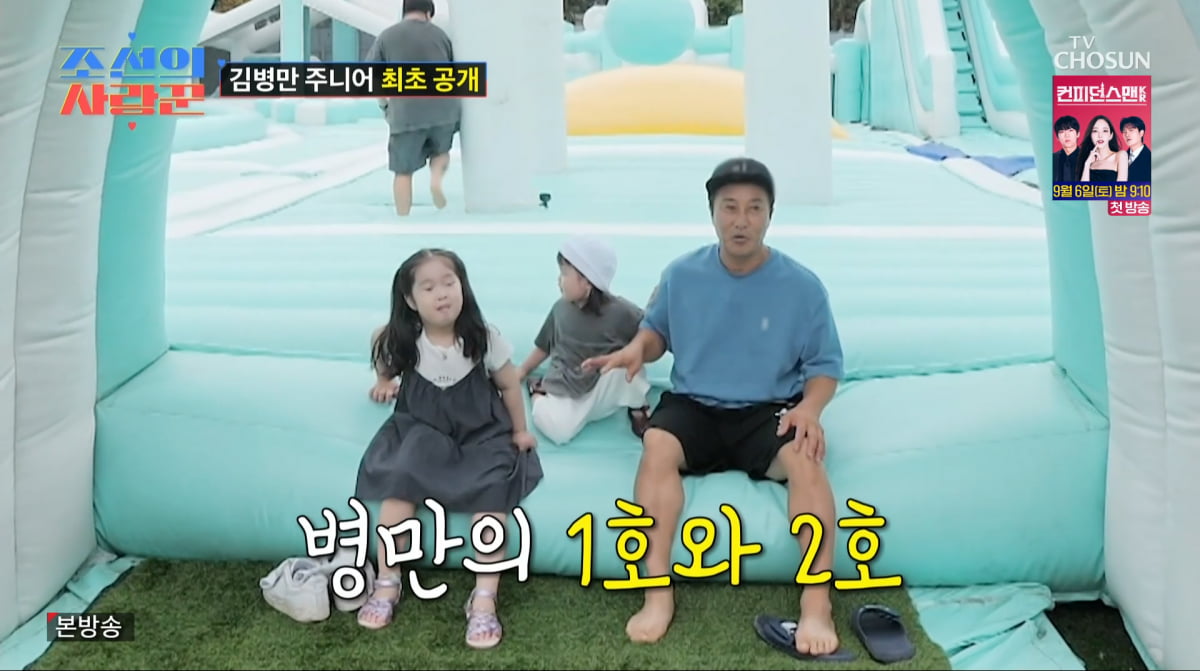 사진=TV조선' 조선의 사랑꾼'