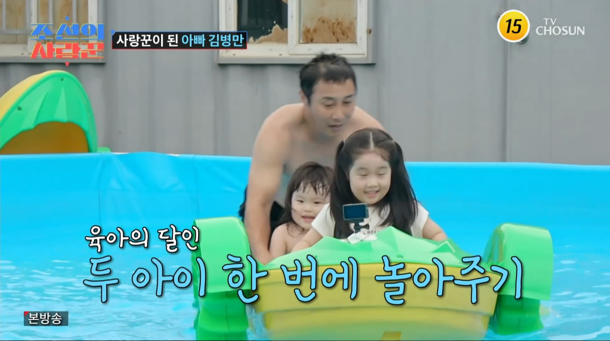 사진=TV조선' 조선의 사랑꾼'