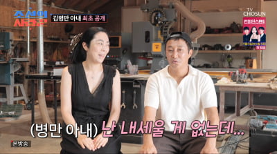 [종합] 김병만, 예비신부+아들·딸 공개→전처 만행 폭로 "공인인증서도 가져가"('사랑꾼')