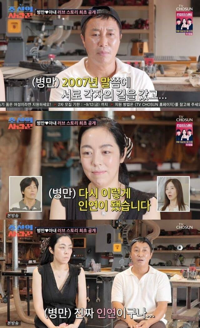김병만 재혼 아내, 알고보니 '전여친'이었다…"母가 연락해 재회, 돌고 돌아 만난 인연" ('사랑꾼')