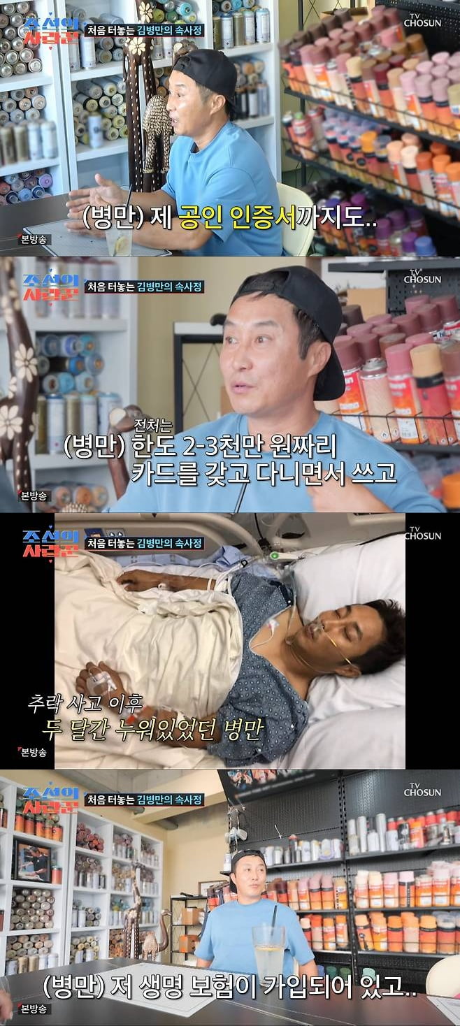 김병만, 전처 만행 폭로했다…"경제권 뺏고 생명보험 가입, 죽었으면 떼 돈 벌었을 것" ('사랑꾼')