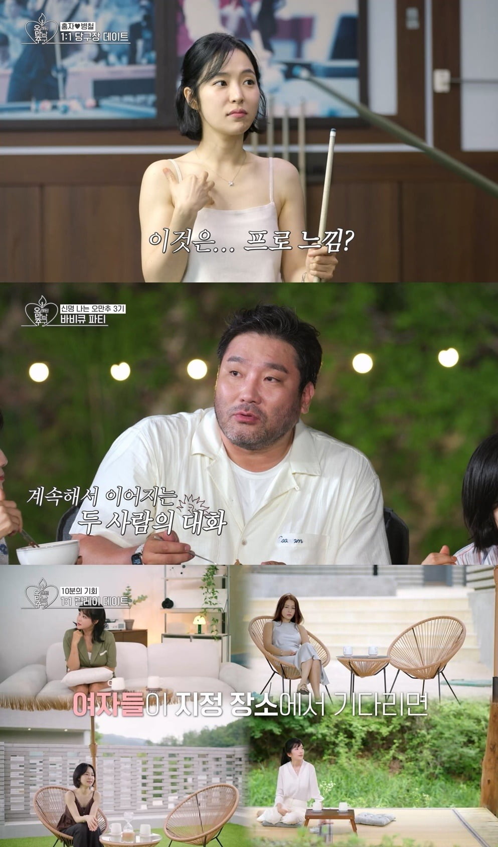 사진=KBS Joy·KBS2·GTV