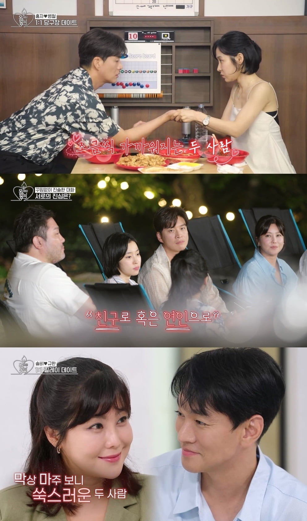 사진=KBS Joy·KBS2·GTV