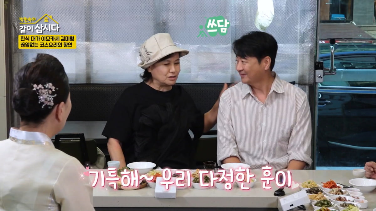 윤다훈, 합류 5개월 만에 아쉬운 소식 전했다…"오늘이 마지막" 눈물바다('같이 삽시다')