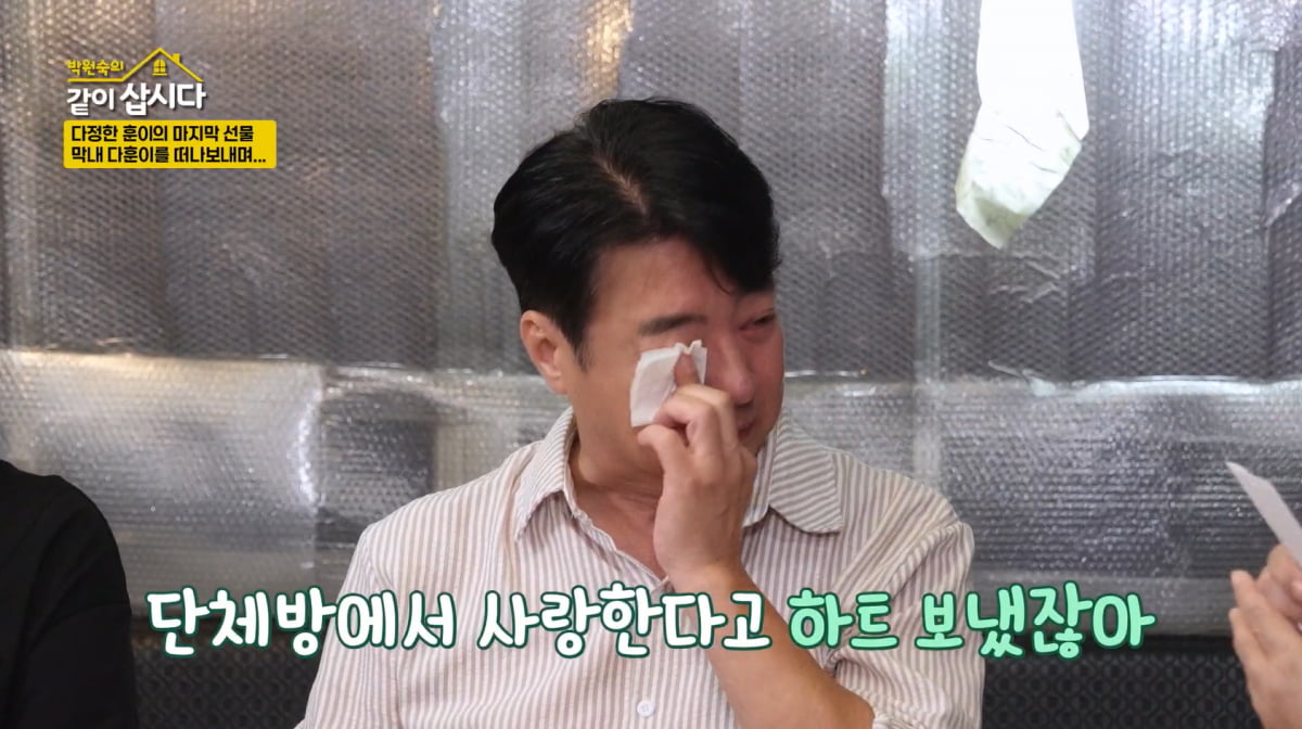 윤다훈, 합류 5개월 만에 아쉬운 소식 전했다…"오늘이 마지막" 눈물바다('같이 삽시다')
