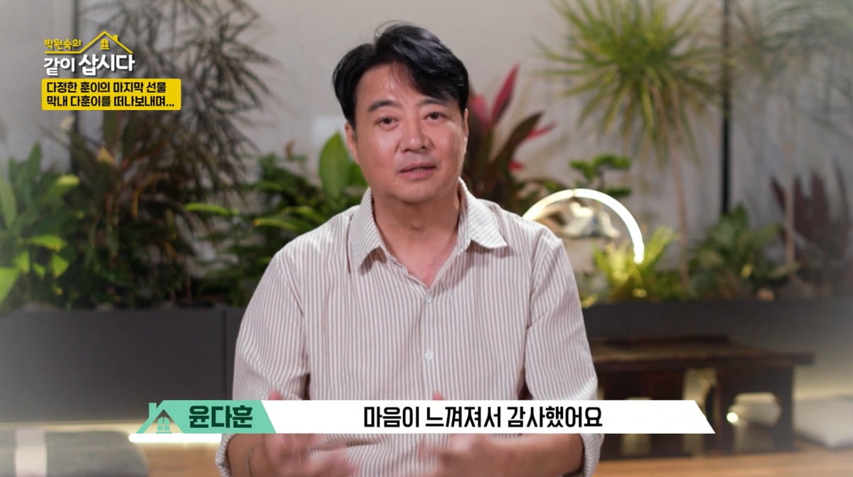 사진=KBS '같이 삽시다' 영상 캡처
