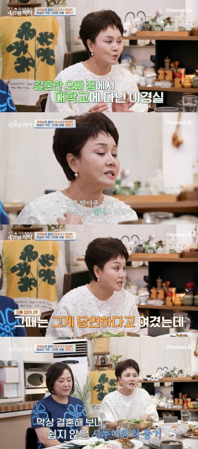 사진='4인용식탁' 캡처