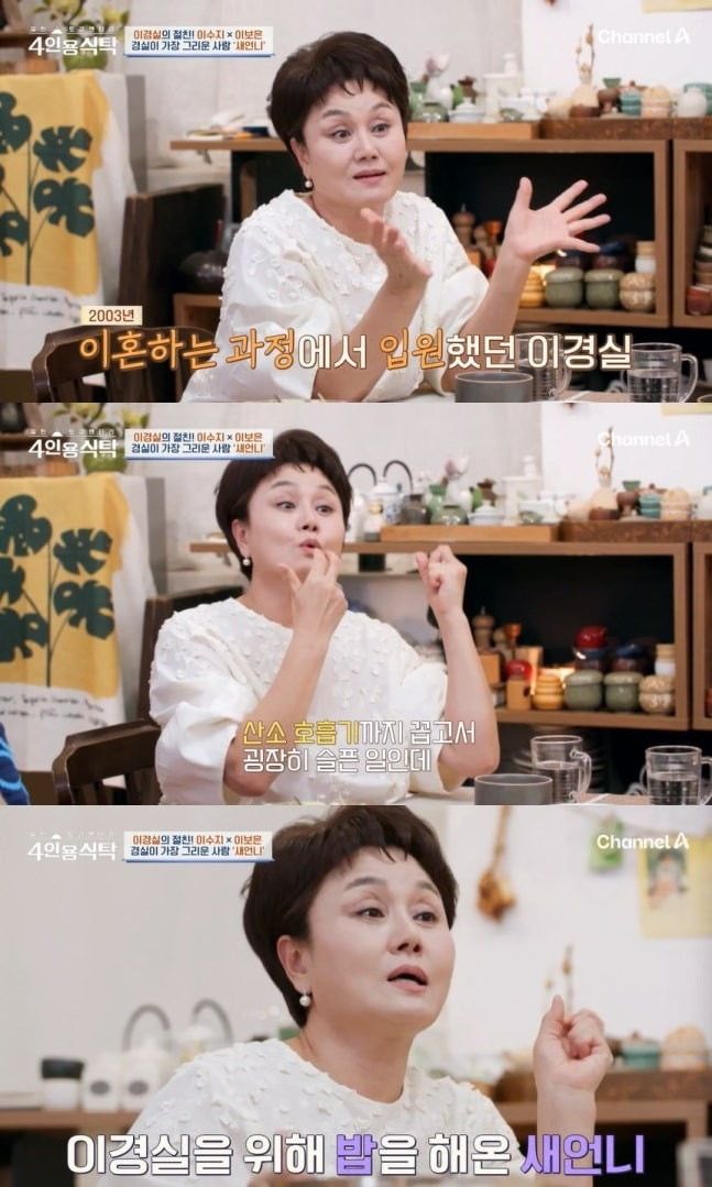 사진='4인용식탁' 캡처