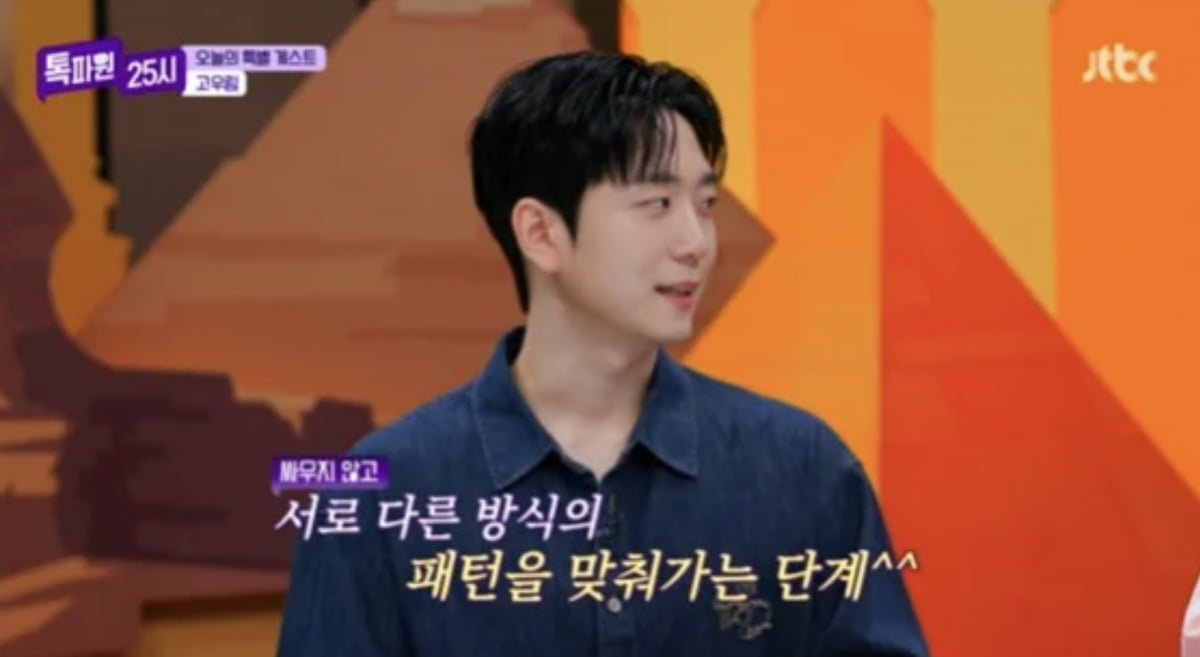 사진=JTBC '톡파원 25시'