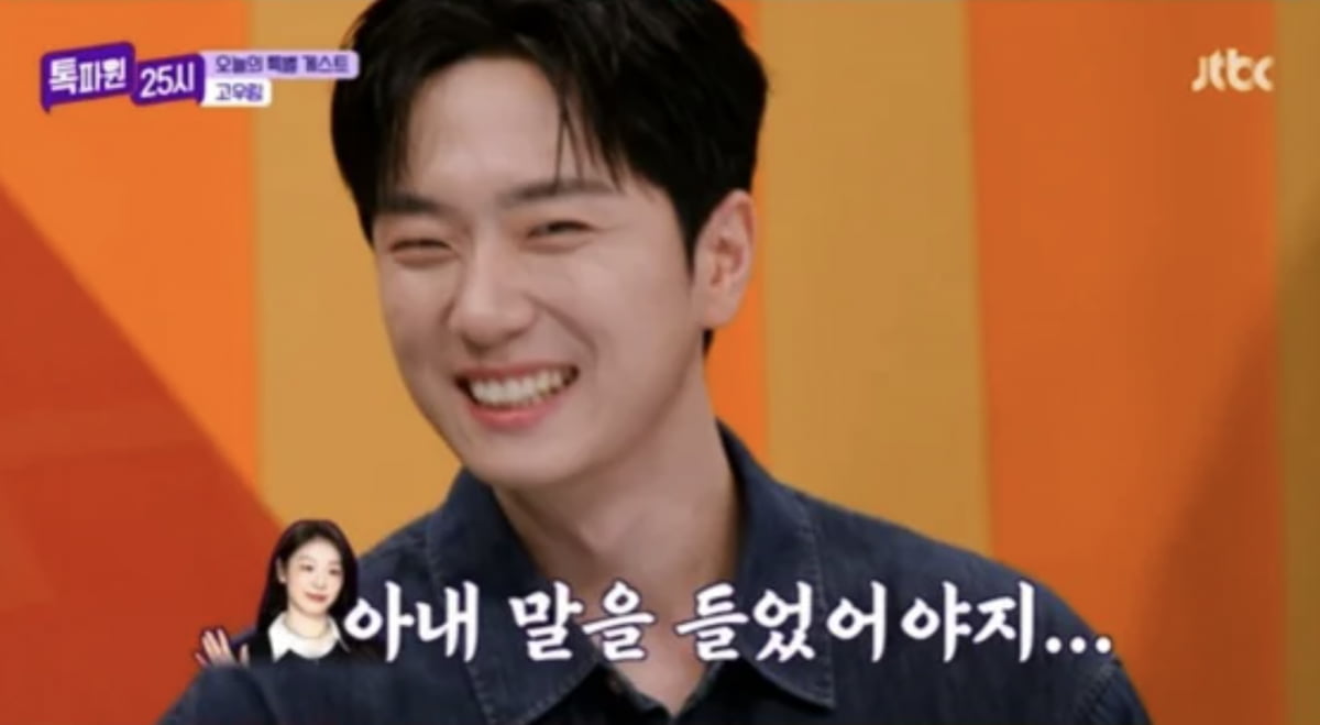 사진=JTBC '톡파원 25시'