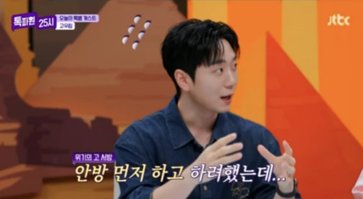 사진=JTBC '톡파원 25시'