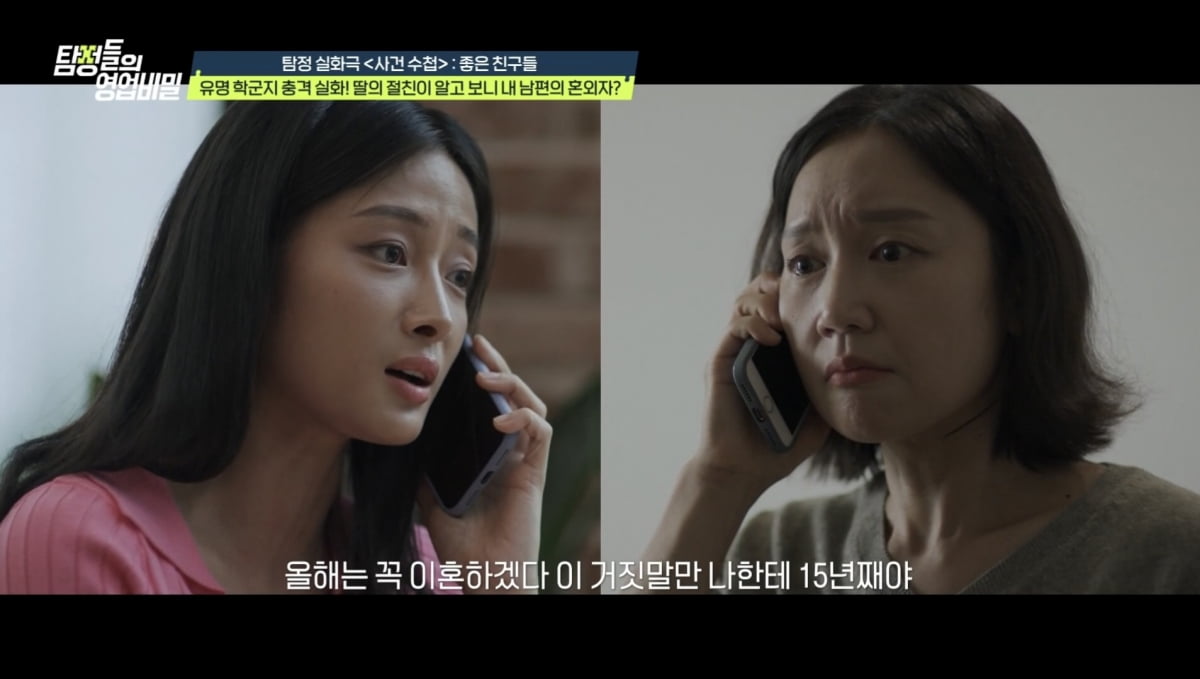 [종합] 딸 절친이 알고 보니 내 남편 혼외자였다…'유명 학군지'서 파국의 결말('탐비')