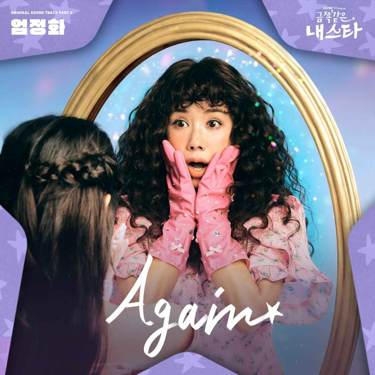 사진제공=모스트콘텐츠
