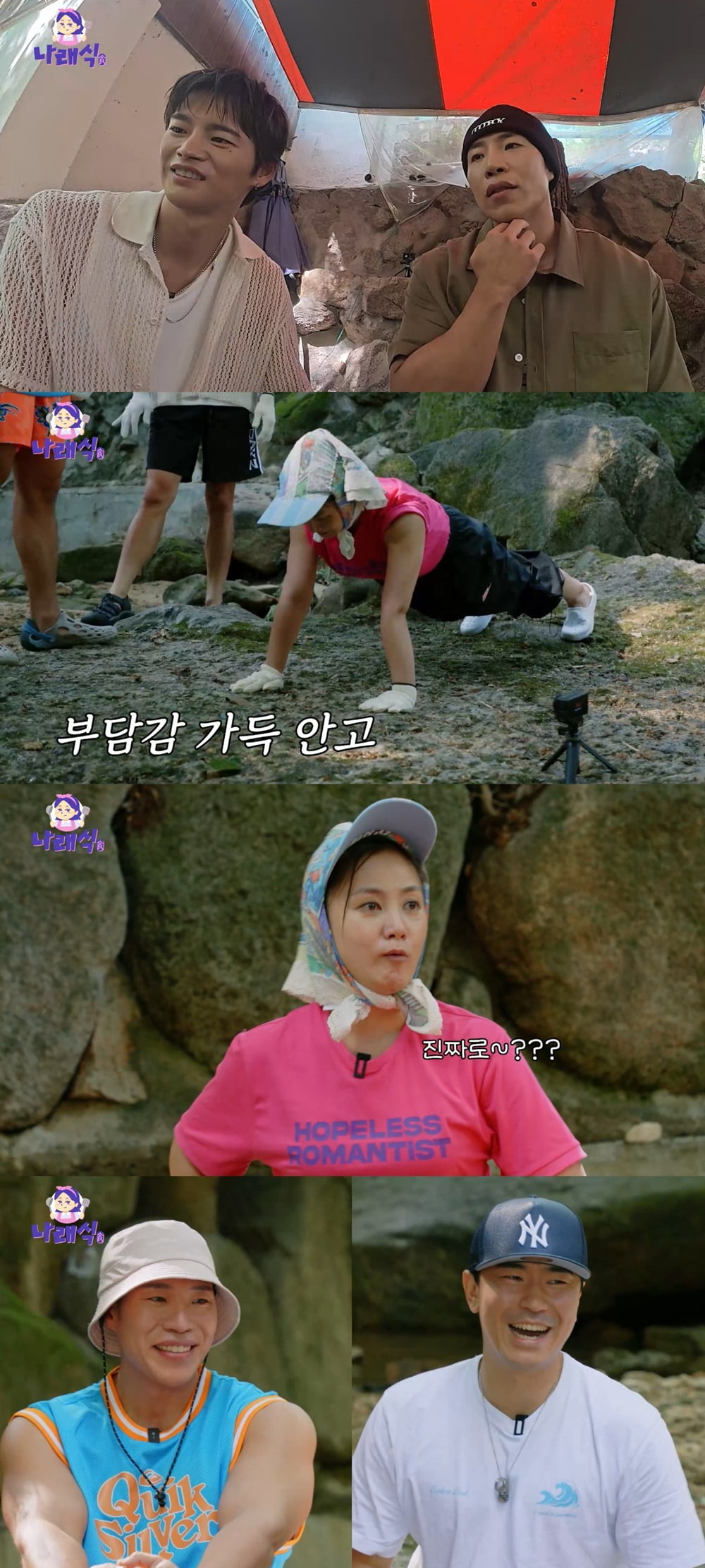 사진제공=나래식