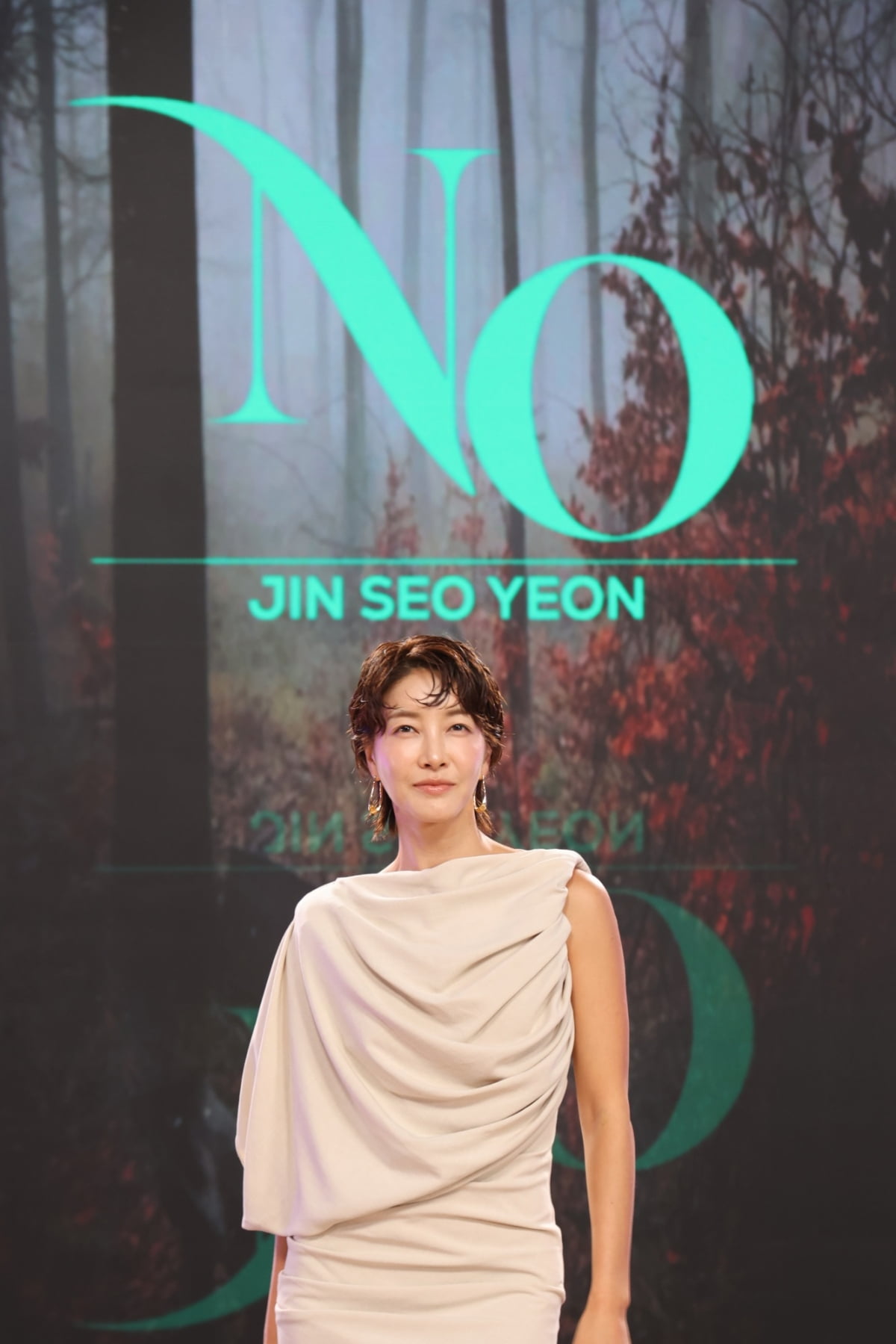 사진 제공 = 진서연의 NO