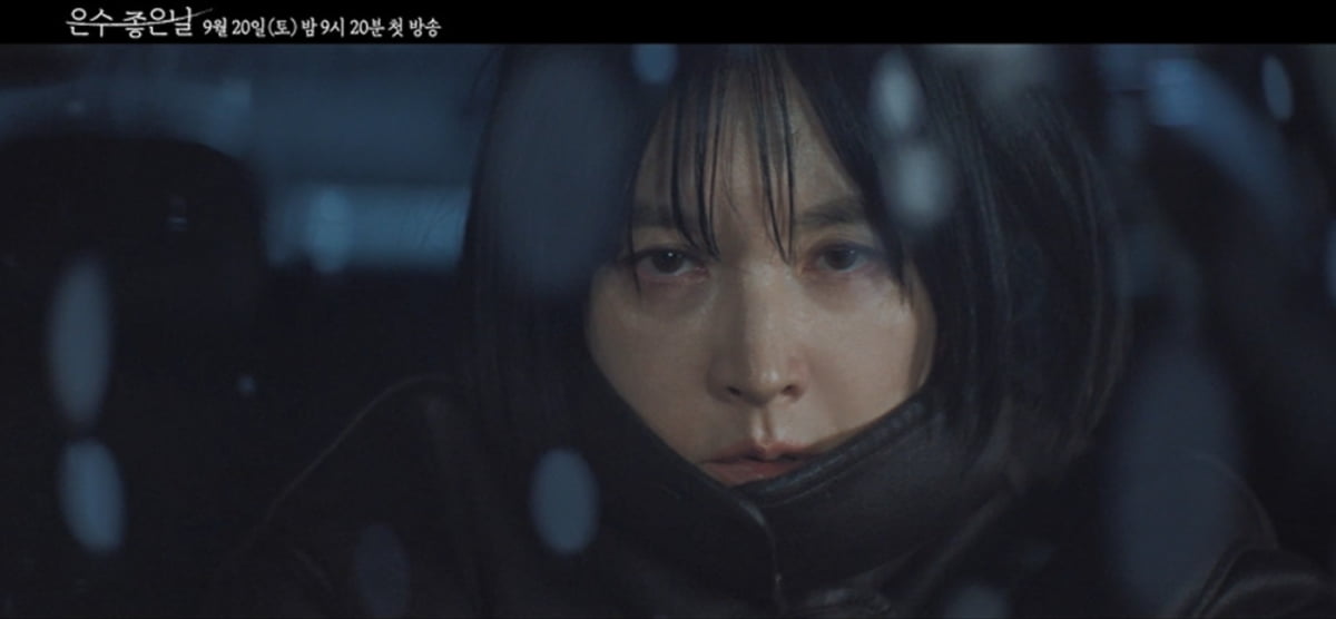/ 사진 제공: KBS 2TV 새 토일 미니시리즈 ‘은수 좋은 날’