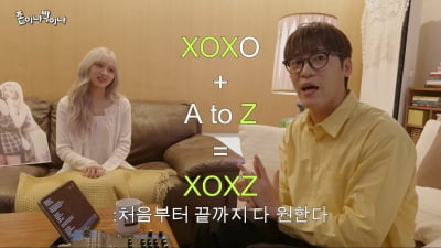 아이브 가을, 존박에 "저도 사람이라 상처 받아" 토로한 사연은 ('존이냐박이냐')