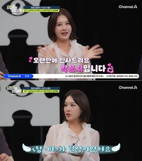 사진=채널A