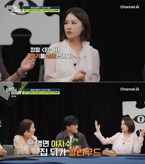 사진=채널A