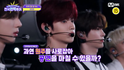 제베원, 객석 절반도 못 채울 위기 맞았다…"절반이라도 찼으면"('전국반짝투어')