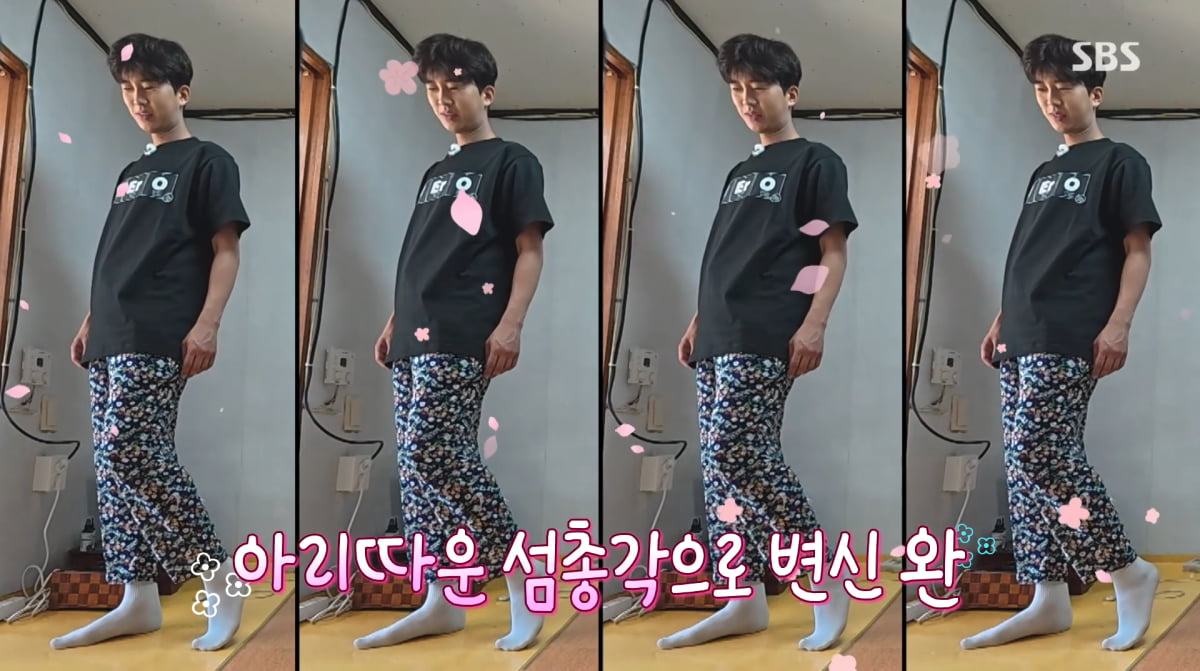 사진=SBS '섬총각 영웅'