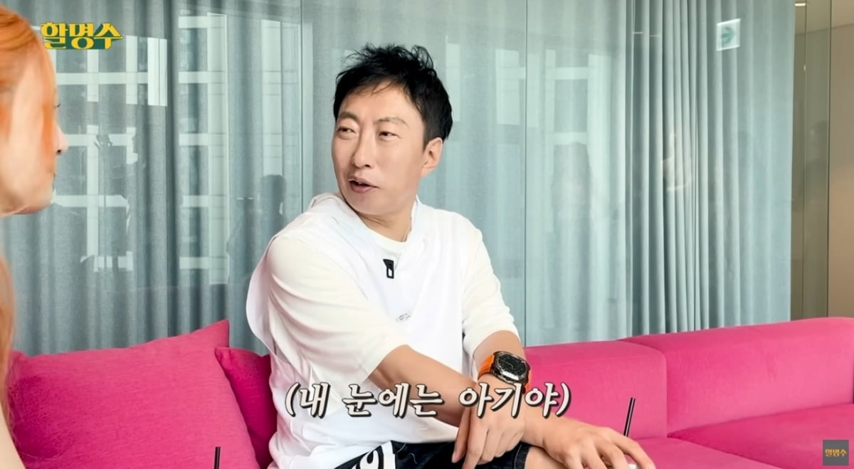 사진 = '활명수' 유튜브 채널 캡처