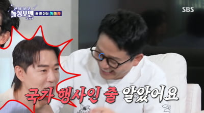 붐, 김준호♥김지민 '1200명 하객' 결혼식에…"국가 행사인 줄"('돌싱포맨')