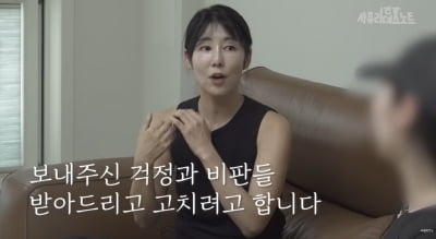 사유리, 아들 젠 숙제 거부 논란에 결국…"뻔뻔한 태도 반성해" ('사유리의 데스노트')