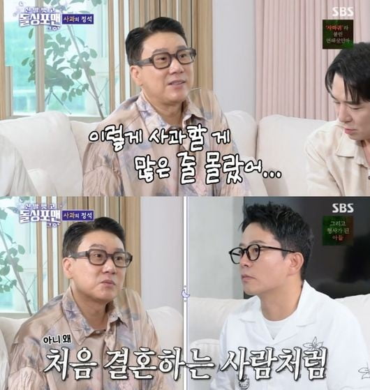 사진='돌싱포맨' 캡처