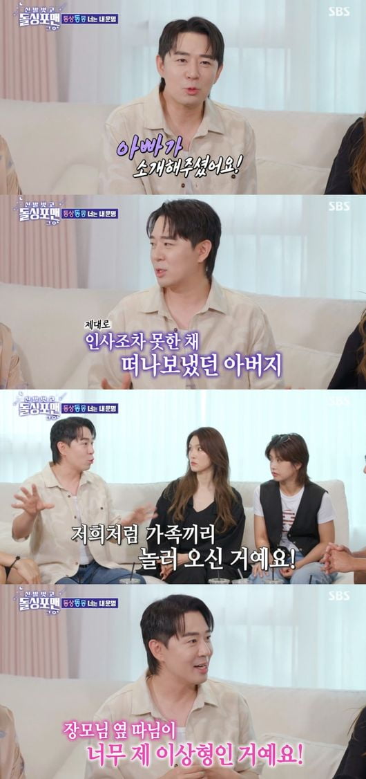 사진='돌싱포맨' 캡처