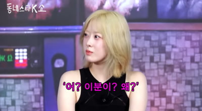 '모태솔로' 지수, 연예인에게 대시 받았다